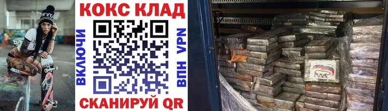 Купить закладки  Красноперекопск  Cocaine 97% 