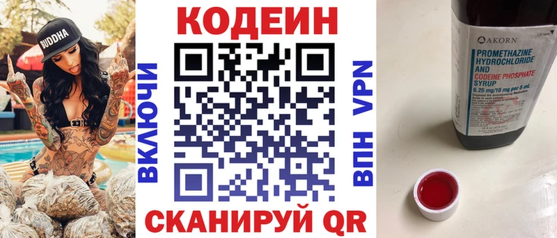 Купить закладки  Красноперекопск  Кодеиновый сироп Lean напиток Lean (лин) 