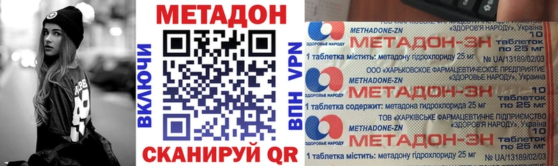 Купить закладки  Красноперекопск  Метадон methadone 