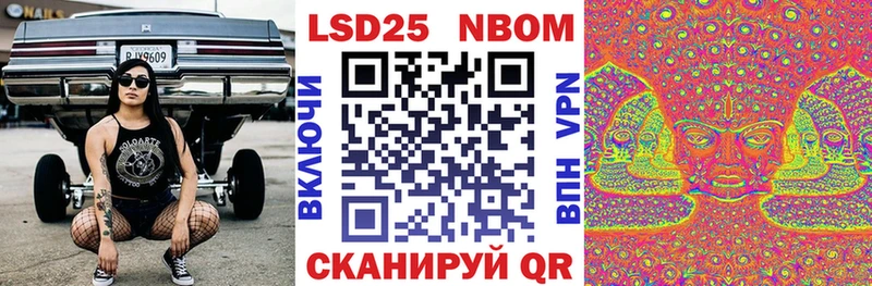Марки 25I-NBOMe 1500мкг  Купить  Красноперекопск 